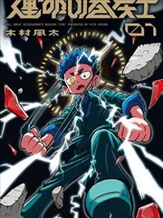 订阅男友漫画原作封面