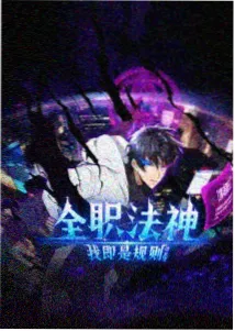 订阅男友第一季缩略图